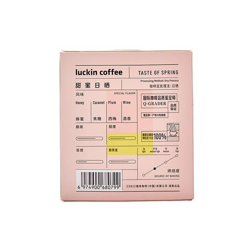 瑞幸10g*7樱花季精品挂耳咖啡 商品图1