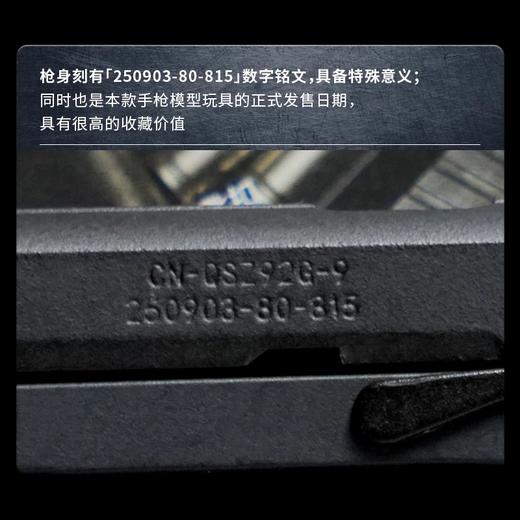 【92G小枪模型玩具钥匙扣挂件】军工文创正品92G小枪钥匙扣1:3模型玩具纪念礼物jg 商品图5
