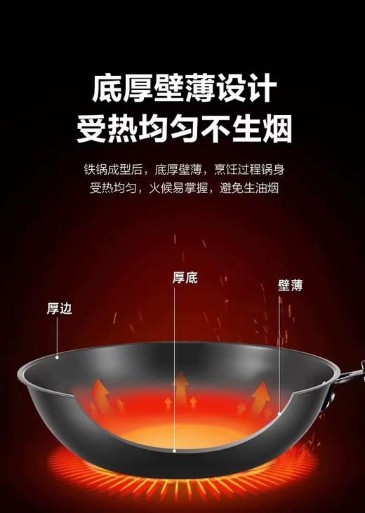 F031642无涂层更健康煎炒烹炸样样行炒锅深氮防锈锅 商品图5