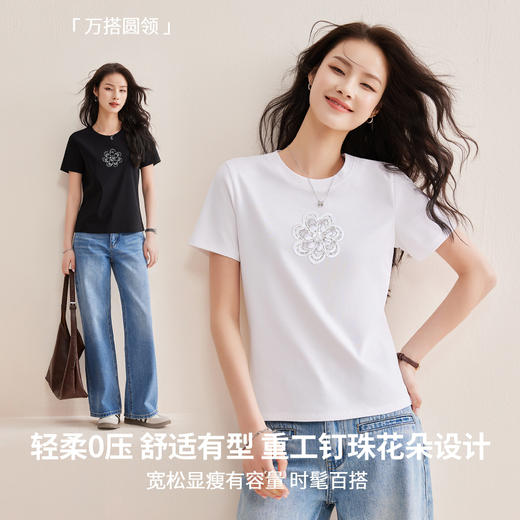 「自j」全新升级【铂金会员119/天猫159/差价40】(12208)洛诗琳丝光棉短袖T恤女2926重工花朵钉珠刺绣纯色正肩上衣 商品图4