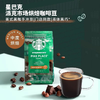星巴克200g派克市场咖啡豆 商品缩略图7
