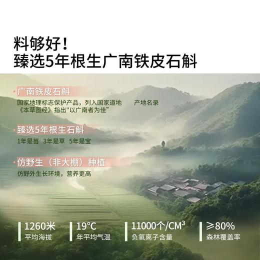 好气色喝出来🌹【听花田铁皮石斛原浆 /有机刺梨原浆 /重瓣玫瑰原浆】告别泡煮炖！随身携带一撕即饮✅更好喝更有效的原浆系列 商品图12