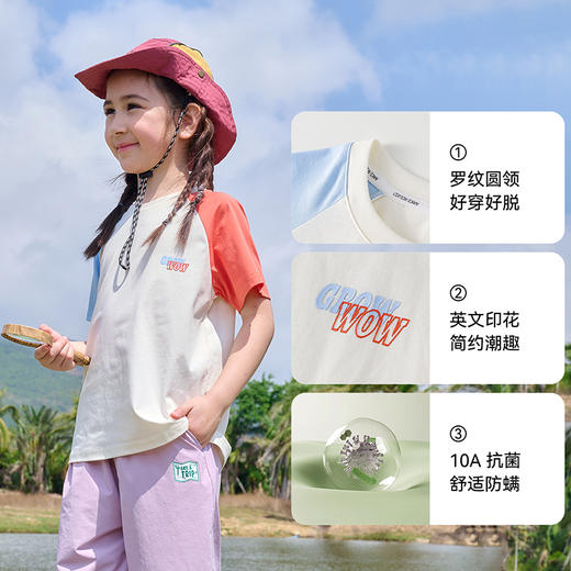 【10A抗菌】棉花堂夏款撞色不粘人弹性童装短袖速干T恤-- FD61128 商品图3