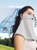 蕉下凉感护颈防晒口罩AL340★ 商品缩略图1
