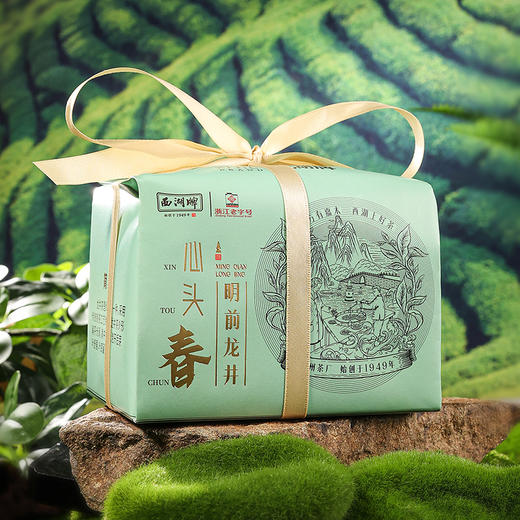 【西湖牌钱塘产区龙井】2026新茶 西湖牌《心头春》特级早春龙井200g纸包 龙井茶 钱塘产区 商品图4