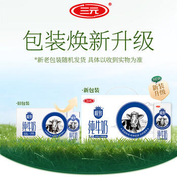 三元极致高品质全脂纯牛奶整箱250ml*12盒3.6g乳蛋白 整箱礼盒 商品图2