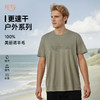【户外系列】橙号 成人男士女士休闲图案短袖T恤 100%美丽诺羊毛 170g/㎡ 商品缩略图4