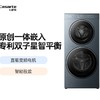 Casarte/卡萨帝 双子CS HB14LWGLDU1 洗烘一体机 商品缩略图0