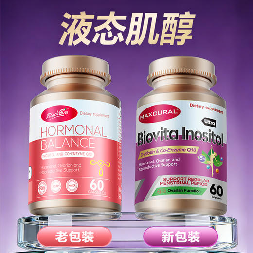 [屁侠推荐]新西兰MAXCURAL迈可乐液态肌醇女性60粒（有效期至28年11月） 商品图2