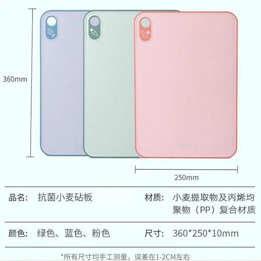 亏本清仓‼国货好物‼ 【双枪抗菌小麦砧板套装】仅需99！砧板套装带回家！含有3⃣个单品砧板，双面使用，3块相当于6块！搭配砧板收纳架，收纳便利，节省空间！ 商品图4