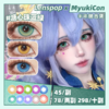 【活动】LENSPOP半年抛① 新品 领域结界系列/奶冻冰球系列/光织系列  高光月球/碧玉琉璃/光晕/冰砂糖/星辰泪/溏心珠/新月池系列 COS显色美瞳 崩铁/原神 知更鸟/阿尼亚/芙莉莲/珍奇 商品缩略图0
