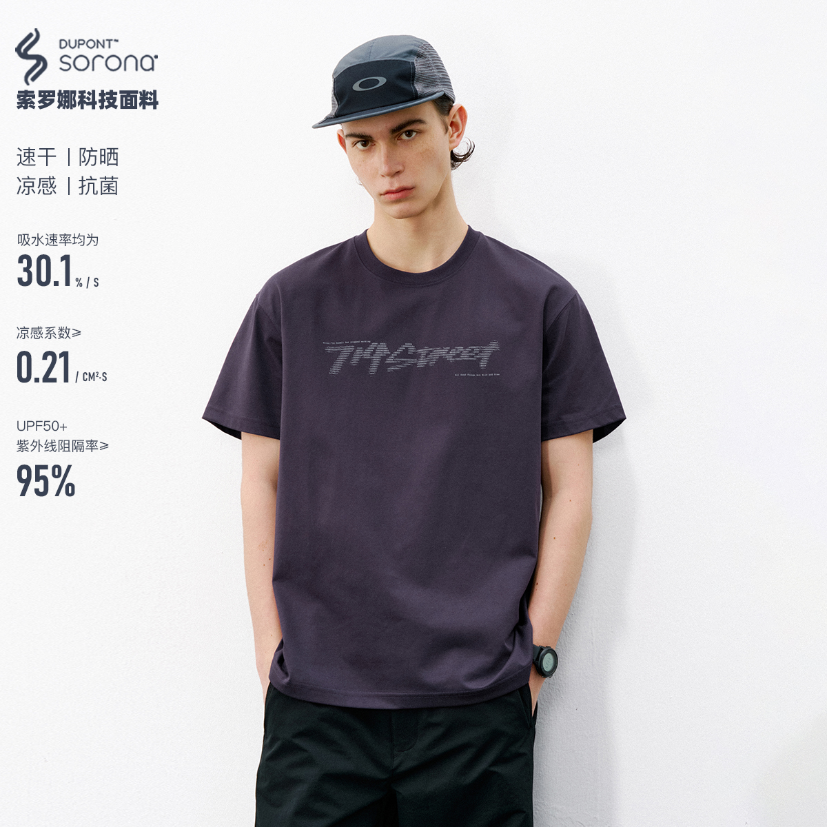 714street吸湿速干反光印花运动短袖2026夏季7A抗菌凉感防晒T恤男