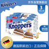Knoppers优力享 德国进口 牛奶巧克力榛子威化饼干75g3片休闲零食夹心饼干 /休闲食品 /饼干 /威化饼干 商品缩略图7