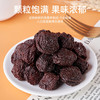 【潮汕帮扶】紫云仓丨芙蓉李干 228g 商品缩略图2