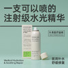 SOYOUNG CLINIC医用透明质酸钠液体敷料（喷雾）150ml/瓶 商品缩略图0