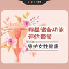 卵巢储备功能评估套餐 商品缩略图0