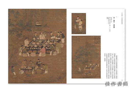 【台版现货】 千年神遇：北宋西園雅集傳奇 / 千年神遇：北宋西园雅集传奇 商品图2