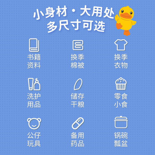 【小黄鸭收纳箱  收纳小能手】多用塑料收纳箱 萌趣衣服储物盒 零食玩具整理箱 学生书籍收纳箱子衣柜 商品图3