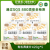【麦麦SY】好麦多国燕一号有机燕麦片营养早餐冲饮即食代餐高蛋白低脂减肥420g*5袋 商品缩略图0