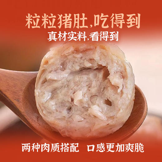 【潮汕帮扶】紫云仓丨猪肚丸 250g*2袋 商品图1