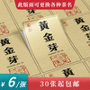 黄金芽茶标一张6元， 满300元河南省内包邮 商品缩略图0