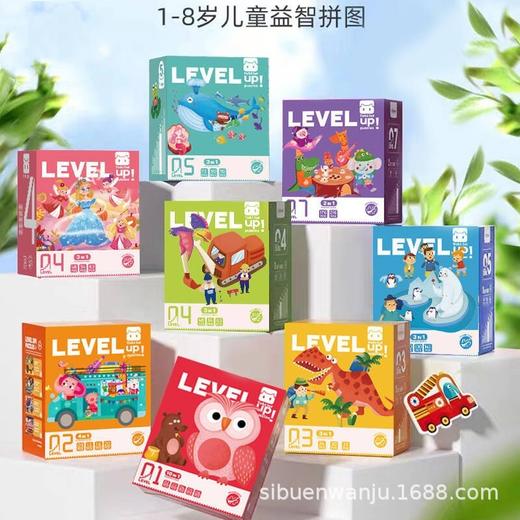 【脑力开发❗专注提升】儿童进阶拼图大块拼板宝宝益智启蒙早教玩具2-3-6男女孩开发智力。xa 商品图1
