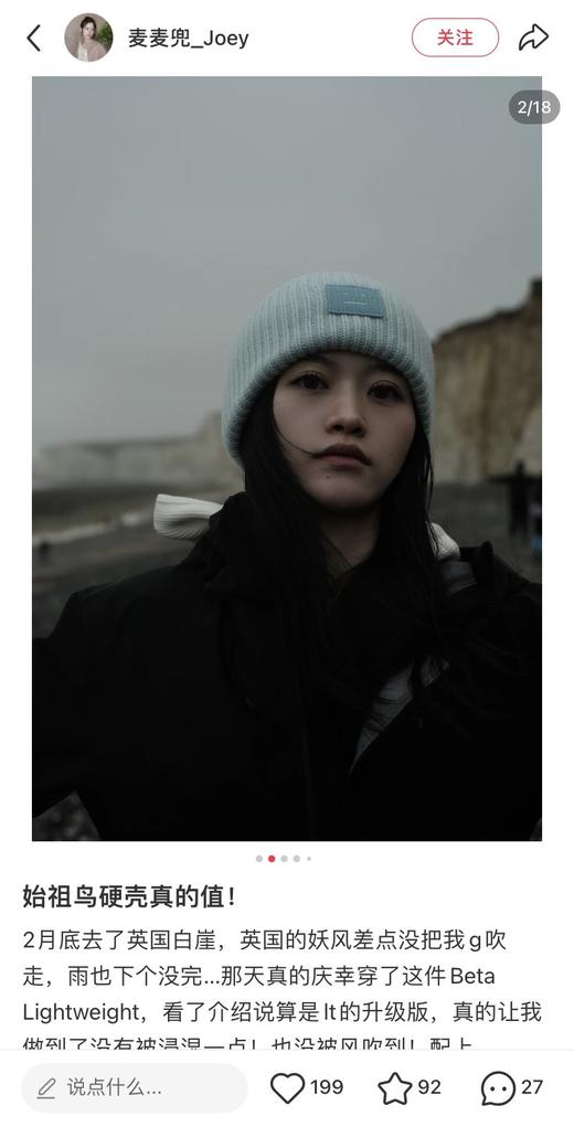 一店k 𝐋𝐖是真的帅！3LGORE-TEX面料！胸前徽标四次压胶工艺！整衣3D立体仿生学设计衣长臂弯！帽檐新3D刺绣工艺！内里全压胶！城市户外轻量防风防水冲锋衣！ 商品图10