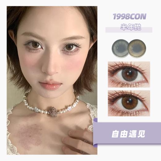 【拍下4月7日发】自由遇见、梨花小隐（半年抛型） 商品图0