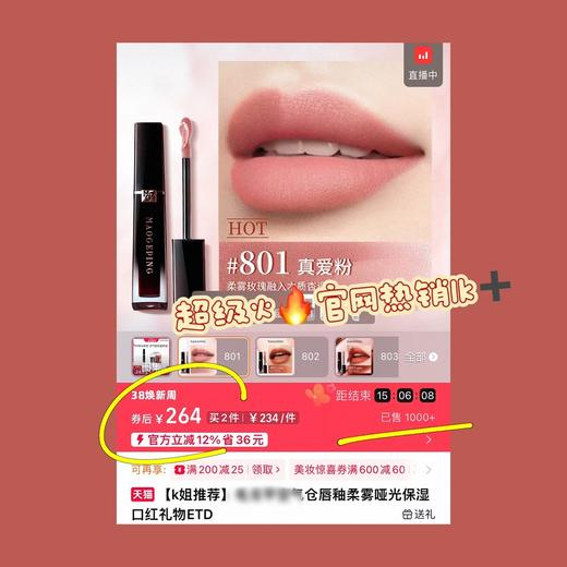 一店k （免税渠道！带防伪！）毛老师又给口红届带了亿点点震撼！真的有点让我词穷了！这个空气感！触感巨巨巨巨舒服！真的就是柔嫩的像小baby的嘴巴！哑光滋润雨雾空气唇釉 商品图10