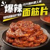 石磨小镇 烤面筋片 68g/袋 商品缩略图2