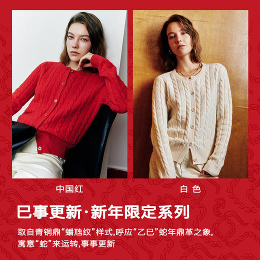 Marc O'Polo/MOP新年系列25春秋季新款绵羊毛圆领绞花针织开衫女 商品图1