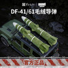 【东风61/东风5/东风41导弹毛绒抱枕】军工文创官方正品收藏纪念礼物毛绒抱枕jg 商品缩略图1
