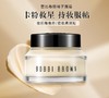 BOBBIBROWN芭比波朗布朗橘子面霜50ml补水保湿柔润隔离打底妆前乳 商品缩略图0