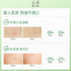 玉泽清痘调护平衡乳50ml 商品缩略图2