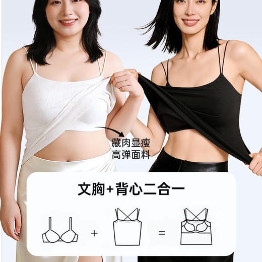 C2-润微吊带背心女带胸垫免穿文胸一体式美背外穿打底内搭上衣新款  背影成诗 商品图1