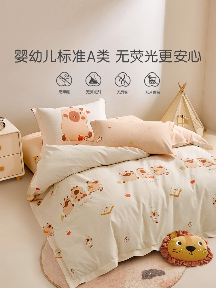 罗莱儿童 萌趣 动森音乐会/伦敦印象/捉星星 四件套