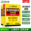 英语四级作文+翻译 强化专项训练书备考2026年6月大学英语四级翻译和写作模板考试真题词汇阅读理解听力cet4四六级资料 商品缩略图0