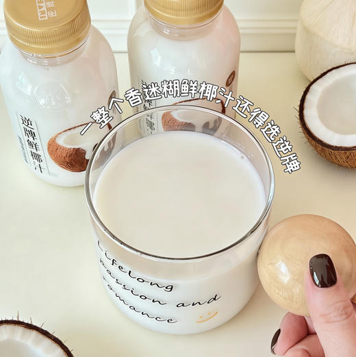 【逆牌•鲜椰汁】甄选进口老树椰子，只采用第一道新鲜椰肉榨取，椰香浓郁，口感清新，清爽不腻， 246g*10瓶 商品图5