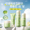 【全店🈵199-30】青少年控油祛痘水乳套装补水保湿洗面奶男女孩学生青春期护肤正品 商品缩略图1