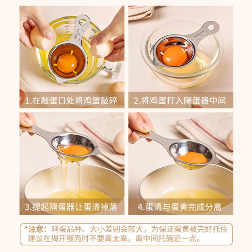 摩登主妇蛋清分离器304不锈钢蛋黄蛋液鸡蛋过滤器辅食工具分蛋器 商品图3