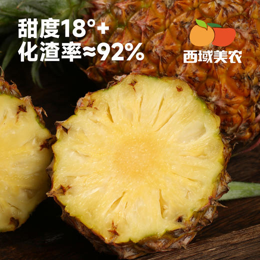 西域美农海南金钻凤梨 树上熟 削皮即吃 绿色认证 商品图2