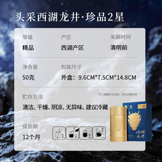 【2026年新茶预售】狮峰丨西湖龙井 1950珍品2星罐 明前特级 绿茶 50g，新茶预计4月5日发货 商品图3
