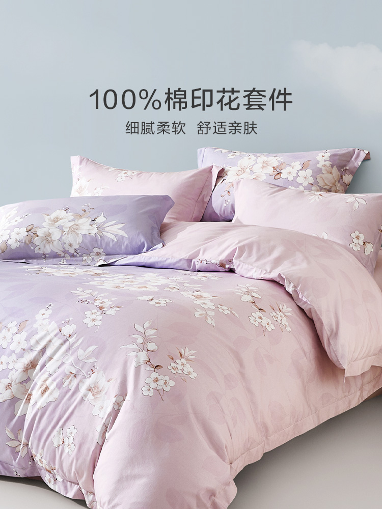 罗莱 XS 云梦薇 四件套