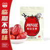 阿凡提·新疆和田玉枣500g（一级枣）（2026年5月12日到期）介意者慎拍 商品缩略图0