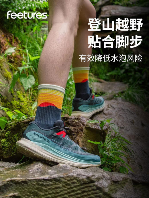 Feetures 登山袜越野袜专业户外徒步袜运动袜马拉松跑步袜子 商品图0
