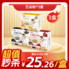 内购秒杀专场 3盒五谷粉（3种口味） 350g/盒 商品缩略图0