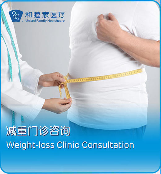减重门诊咨询套餐 商品图0