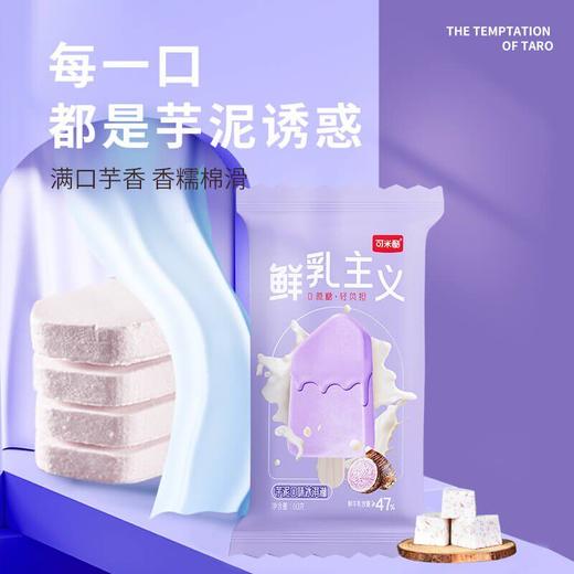 【全店任选10件包邮】可米酷（CAMIC）0蔗糖冰淇淋自由组合雪糕自选 商品图3