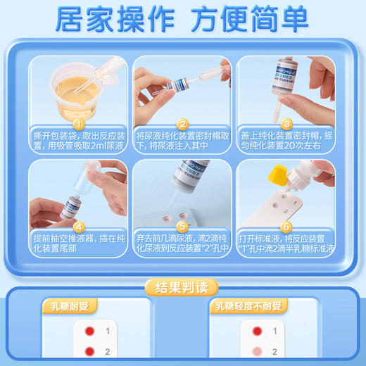可孚乳糖不耐受测试纸婴儿母乳奶粉大便腹泻尿半乳糖酶检测试剂盒 商品图4