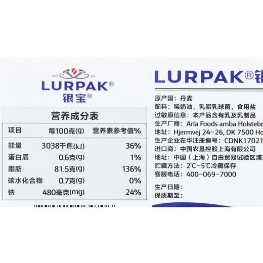 银宝六粒装咸黄油6*10g 商品图2